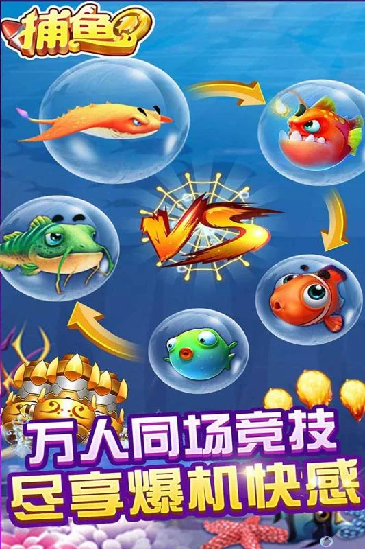 多种炮台火力升级